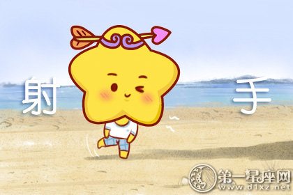 小乖麻 2019射手座年度运势