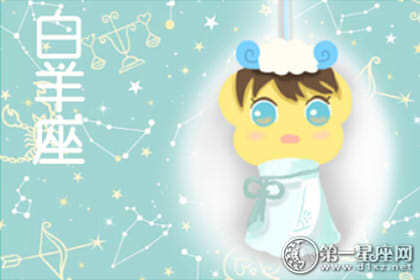 经常对女友发脾气 事后又求和好的星座男