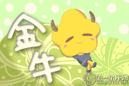 墙头草本草 具有狗腿潜质的星座