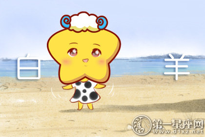 小乖麻 2019白羊座年度运势