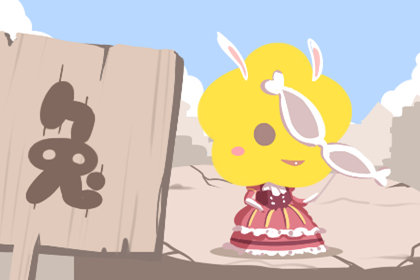 2019年二月诸事顺利的生肖