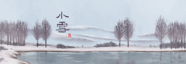 小雪节气