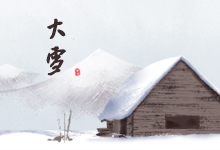 大雪节气