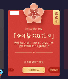 花花卡