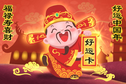 好运卡怎么集 差好运年怎么弄