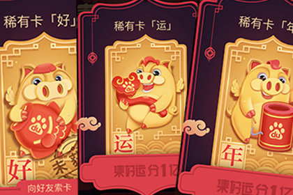 好运卡
