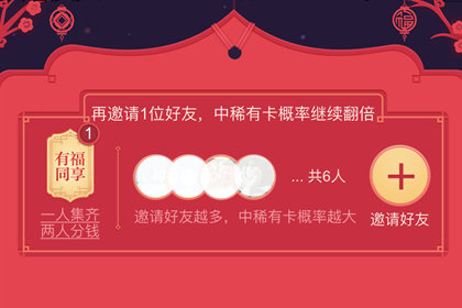 好运卡