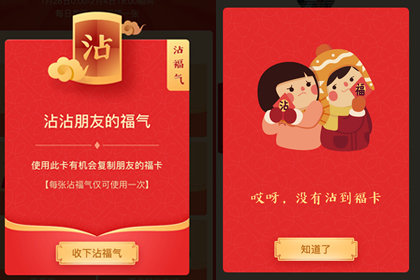 沾福卡怎么用 怎么获得 可以沾花花卡吗