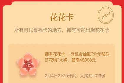 花花卡