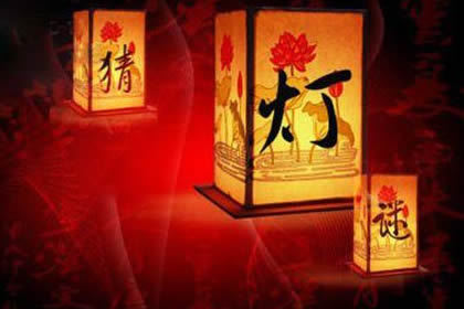 猜灯谜活动图片