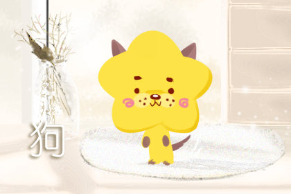 属狗和属猴合财吗