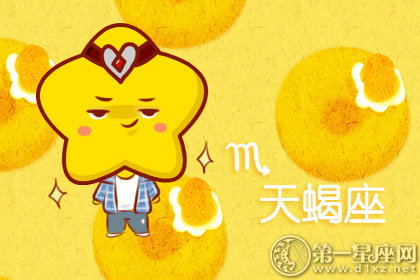 天蝎座怎么开启天蝎眼