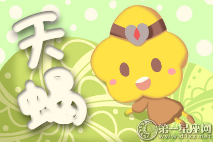 天蝎座怎么开启天蝎眼