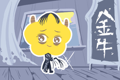 只想暴富不想恋爱的星座