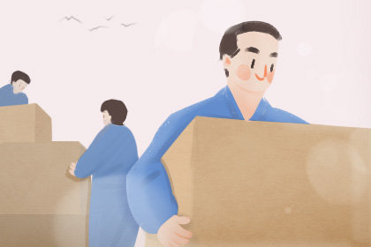 2020年搬家黄道吉日一览表