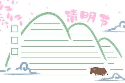 2019清明节黑板报图片大全