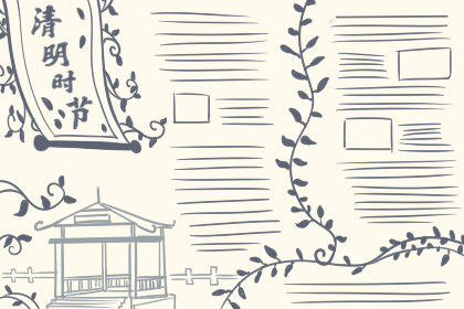 2019清明节黑板报图片大全