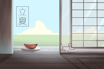 2019年立夏具体时间几月几号