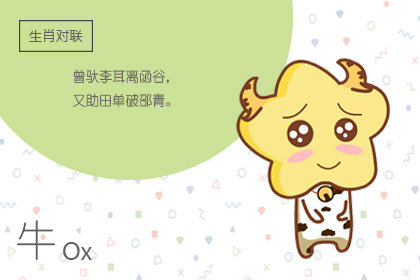 第一运程 2019年4月30日十二生肖运势解析