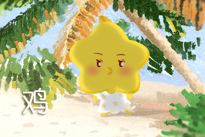 2017年属鸡的人2020年运程大全及破解