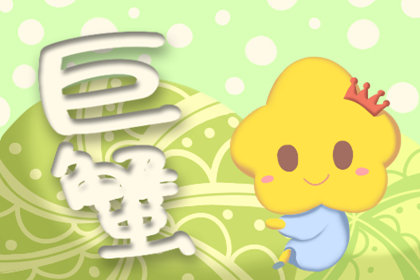 遇到这些星座闹情绪最难安抚