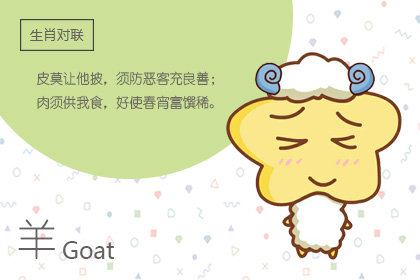 2015年属羊的人2020年运程大全及破解