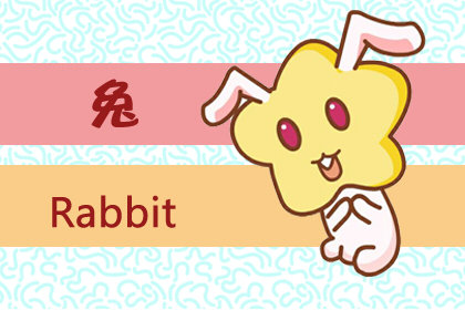 属兔的最怕什么