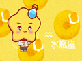 第一星运 水瓶座2020年运势详解全年运程完整版