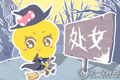 Alex 2019年处女座6月运势