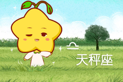 最不喜欢打扫家务的四个星座女