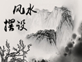 中国结真的可以挂在办公室吗