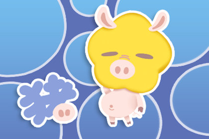 属猪的贵人及小人 克星是什么生肖