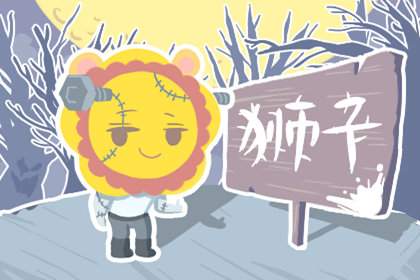 一结婚就暴露本性 婚前婚后区别大的星座