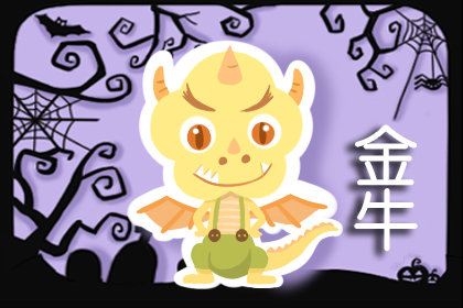 十二星座中为了钱不顾一切的星座女