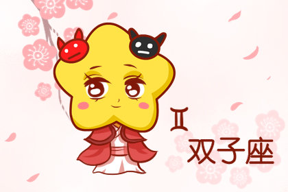 双子座1
