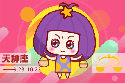 最难走向成功的星座