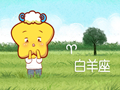 青青草原十二星座图