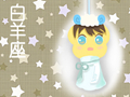 晴天娃娃十二星座图