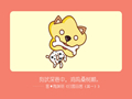 明信片式十二生肖图