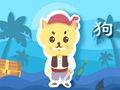 海盗夺宝十二生肖图