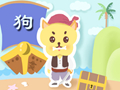 海盗船长十二生肖图