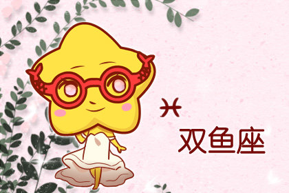 这些星座命中贵人多 遇上困难不用慌