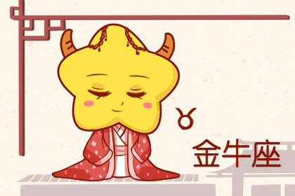 八月最后这段时间 这些星座将会转运