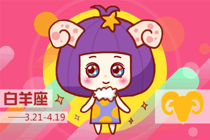 搞笑细胞发达的三个星座