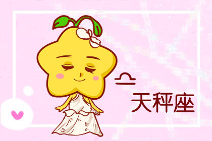 哪些星座是玩咖终结者