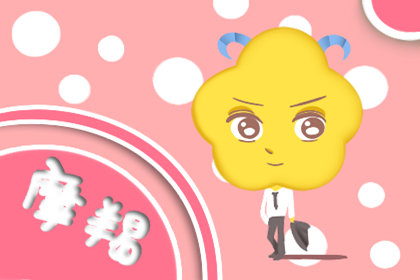 对于认定的人 会拼了命去守护的星座