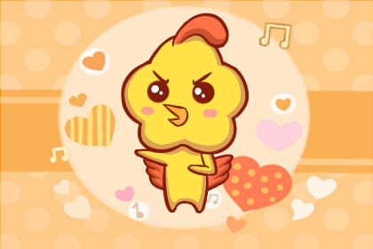 57年属鸡的晚年命