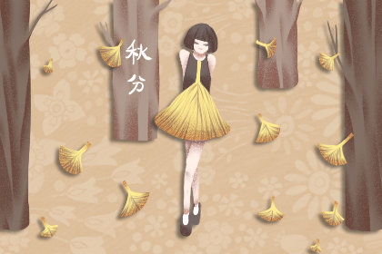 秋分几月几日2019 节气的特点