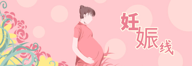 妊娠线