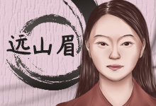 远山眉